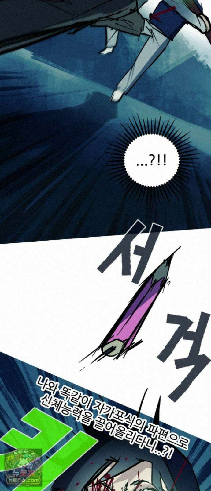 인간천적 51화 : 저주 12