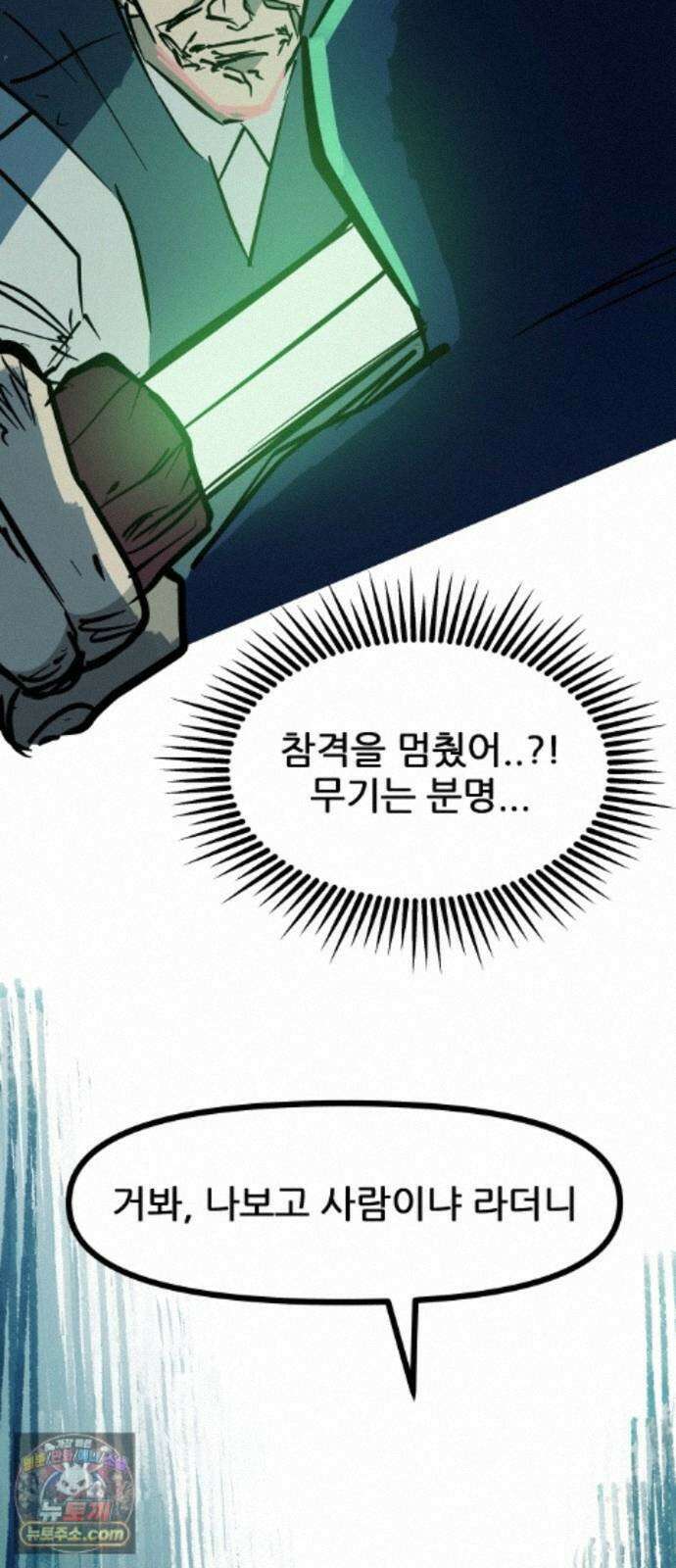 인간천적 51화 : 저주 15