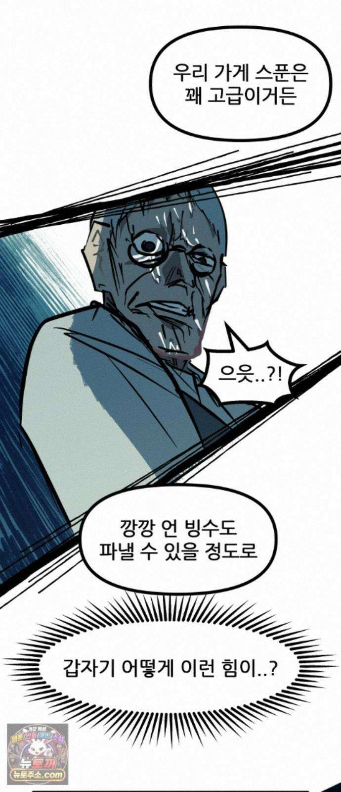 인간천적 51화 : 저주 18