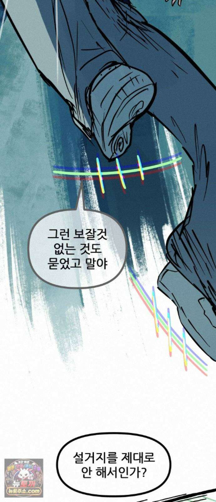 인간천적 51화 : 저주 21