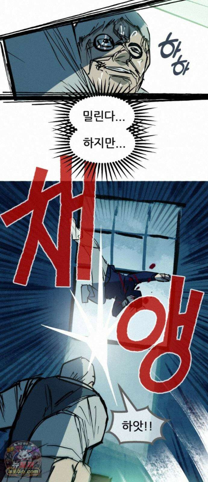 인간천적 51화 : 저주 22