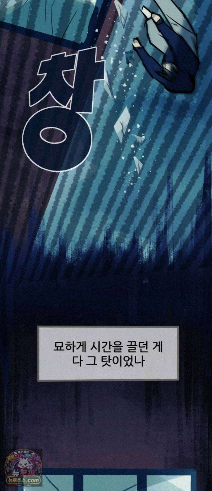 인간천적 51화 : 저주 24
