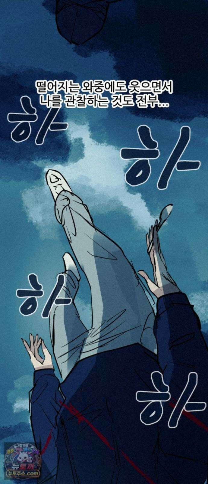 인간천적 51화 : 저주 26