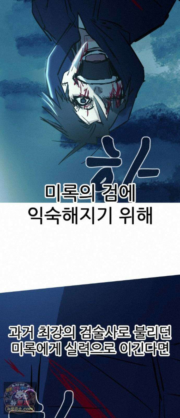 인간천적 51화 : 저주 27