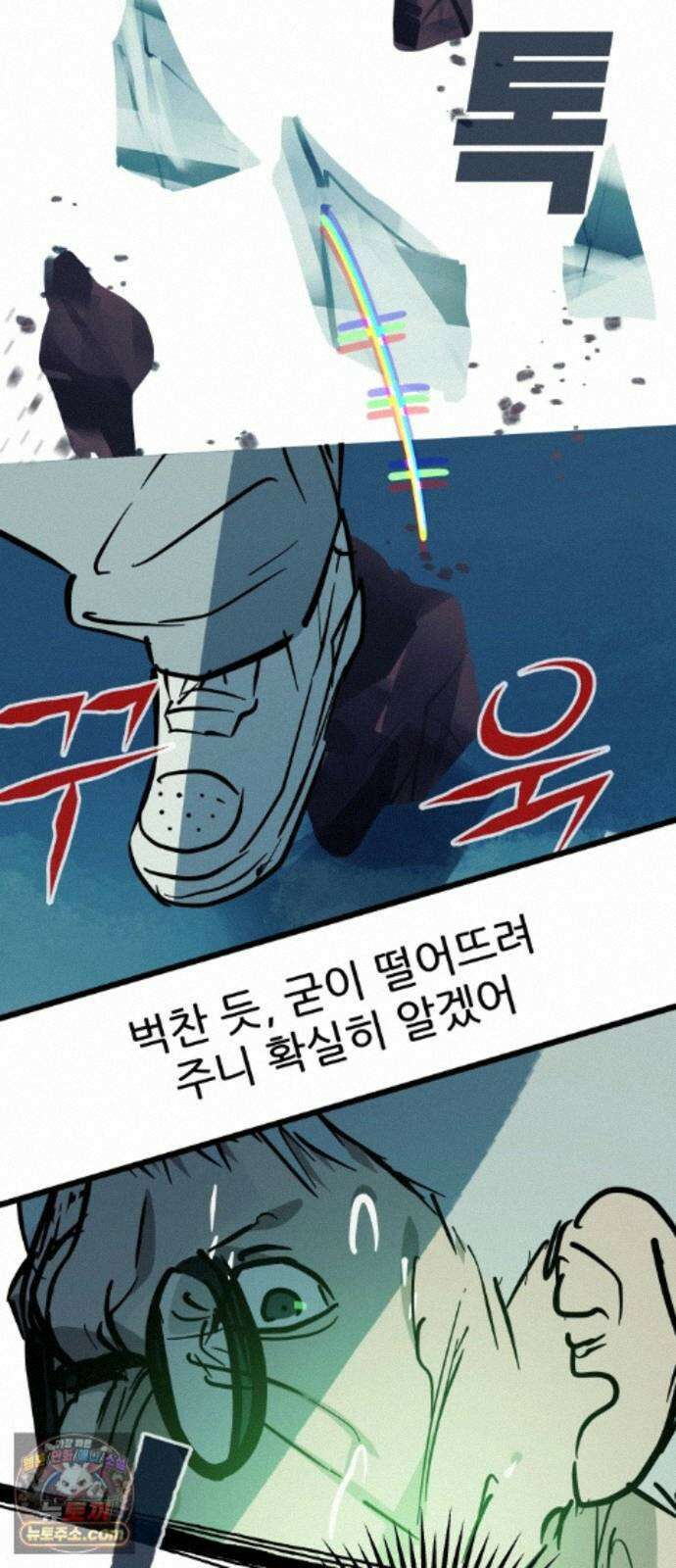 인간천적 51화 : 저주 29