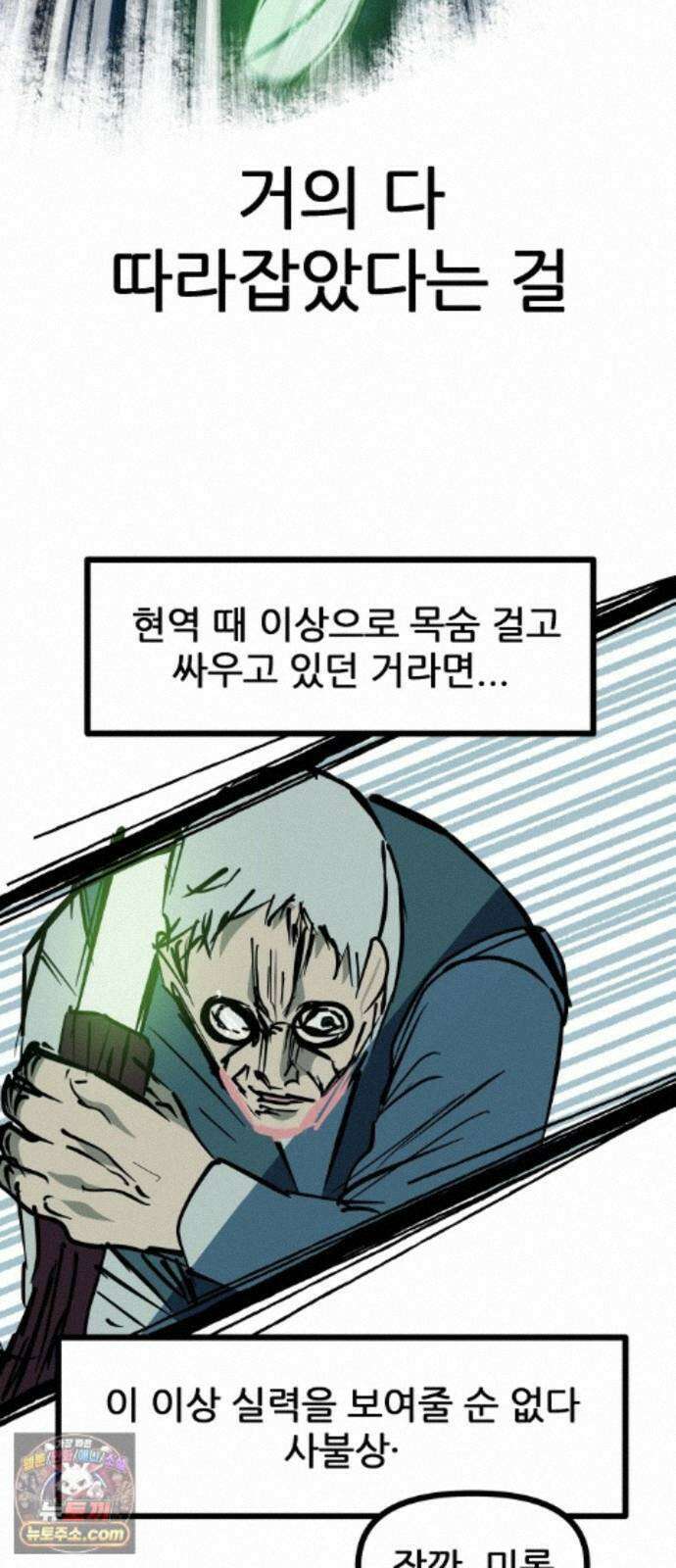 인간천적 51화 : 저주 32