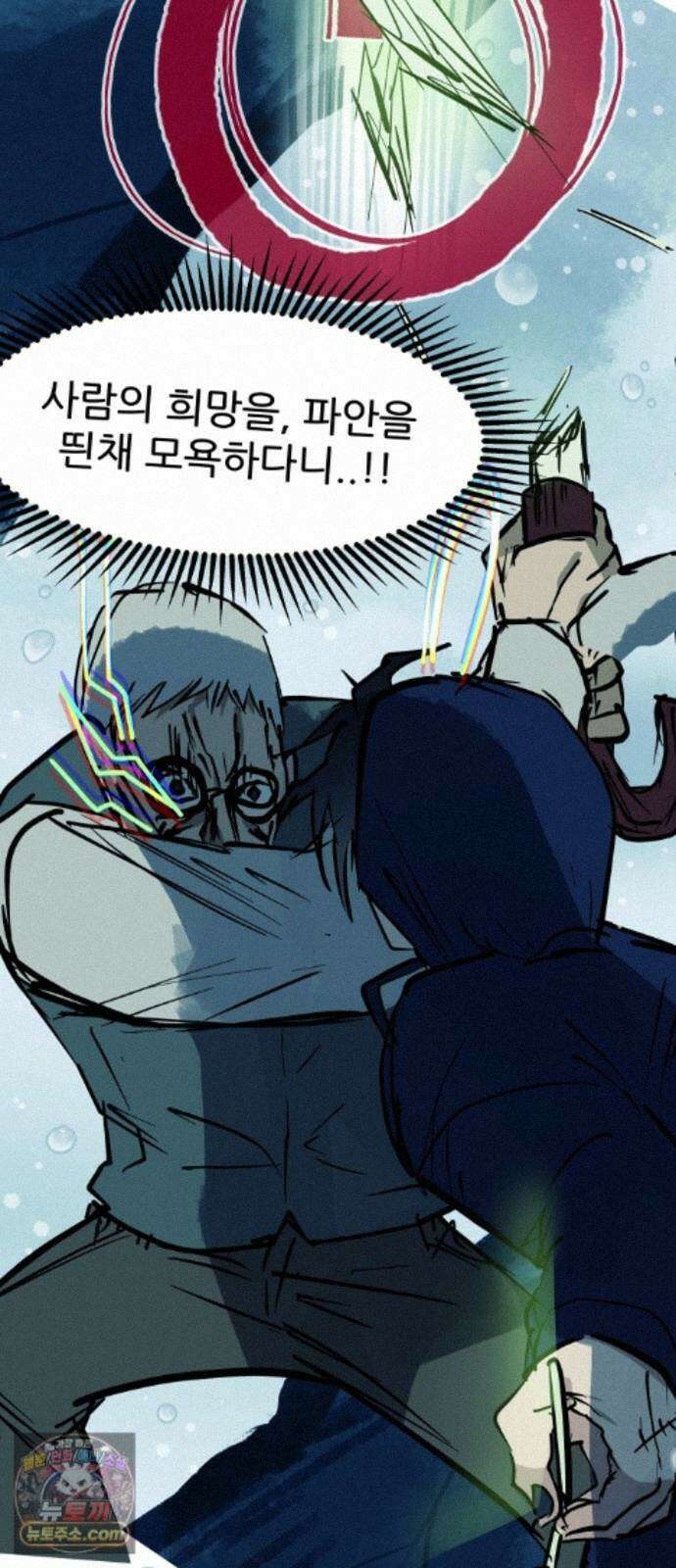 인간천적 51화 : 저주 39
