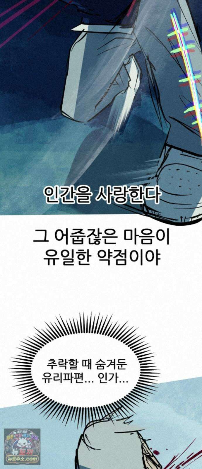 인간천적 51화 : 저주 42