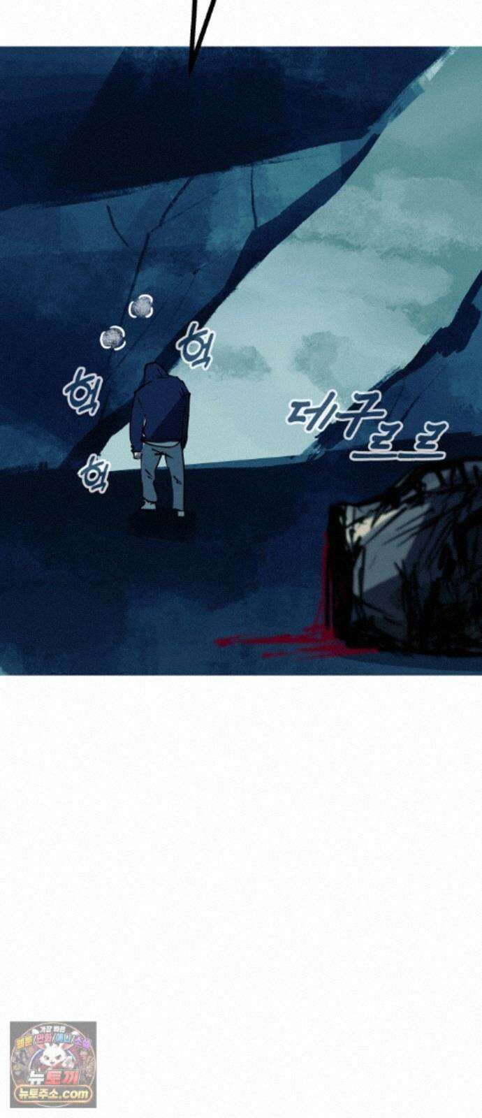 인간천적 51화 : 저주 44