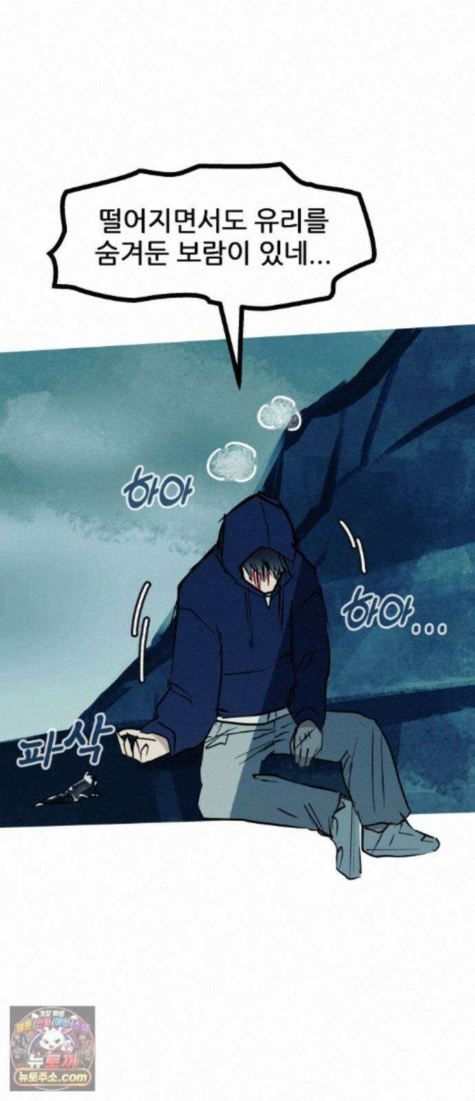 인간천적 51화 : 저주 45