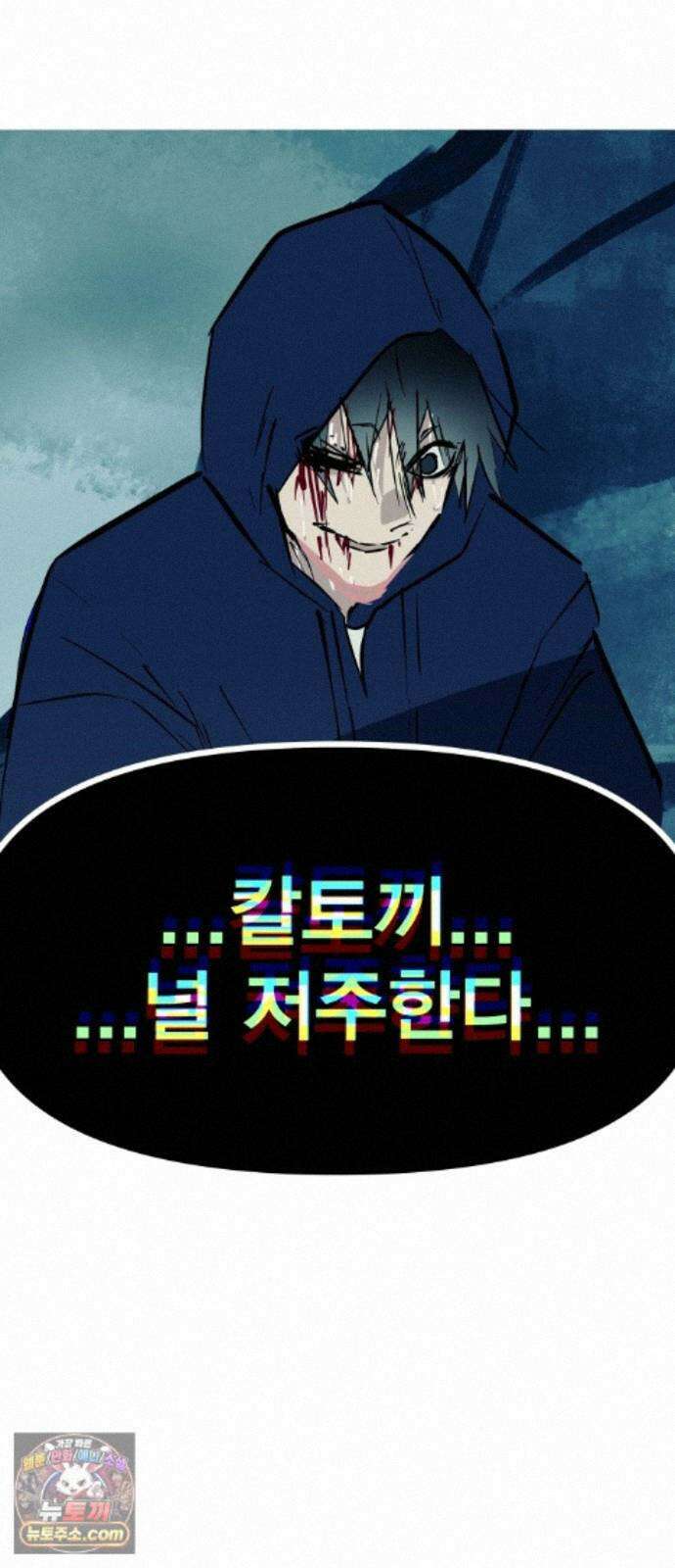 인간천적 51화 : 저주 46