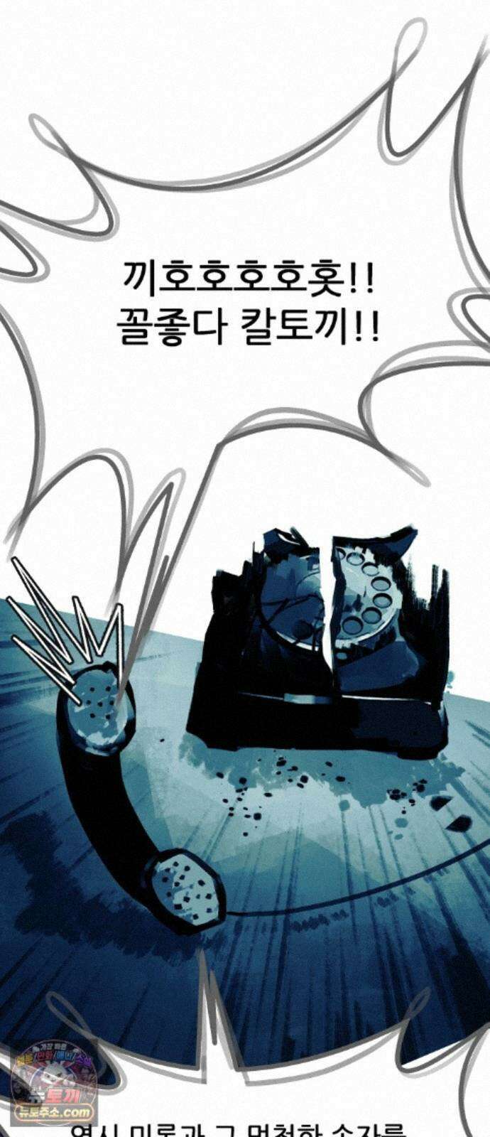 인간천적 51화 : 저주 50