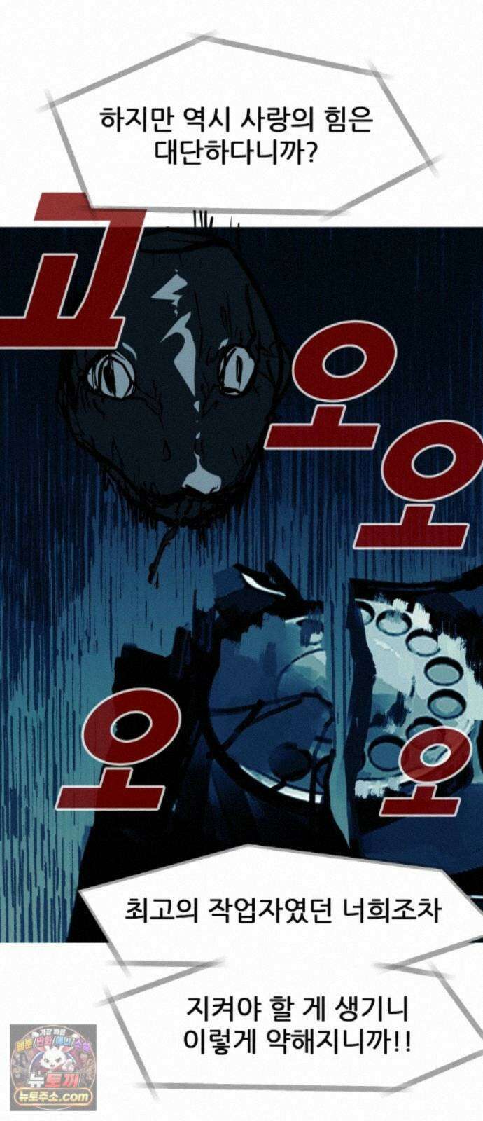 인간천적 51화 : 저주 52
