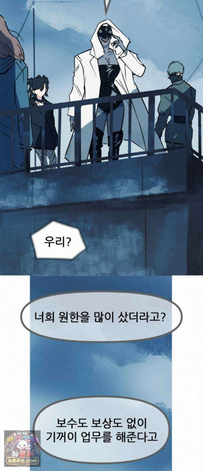 인간천적 51화 : 저주 54