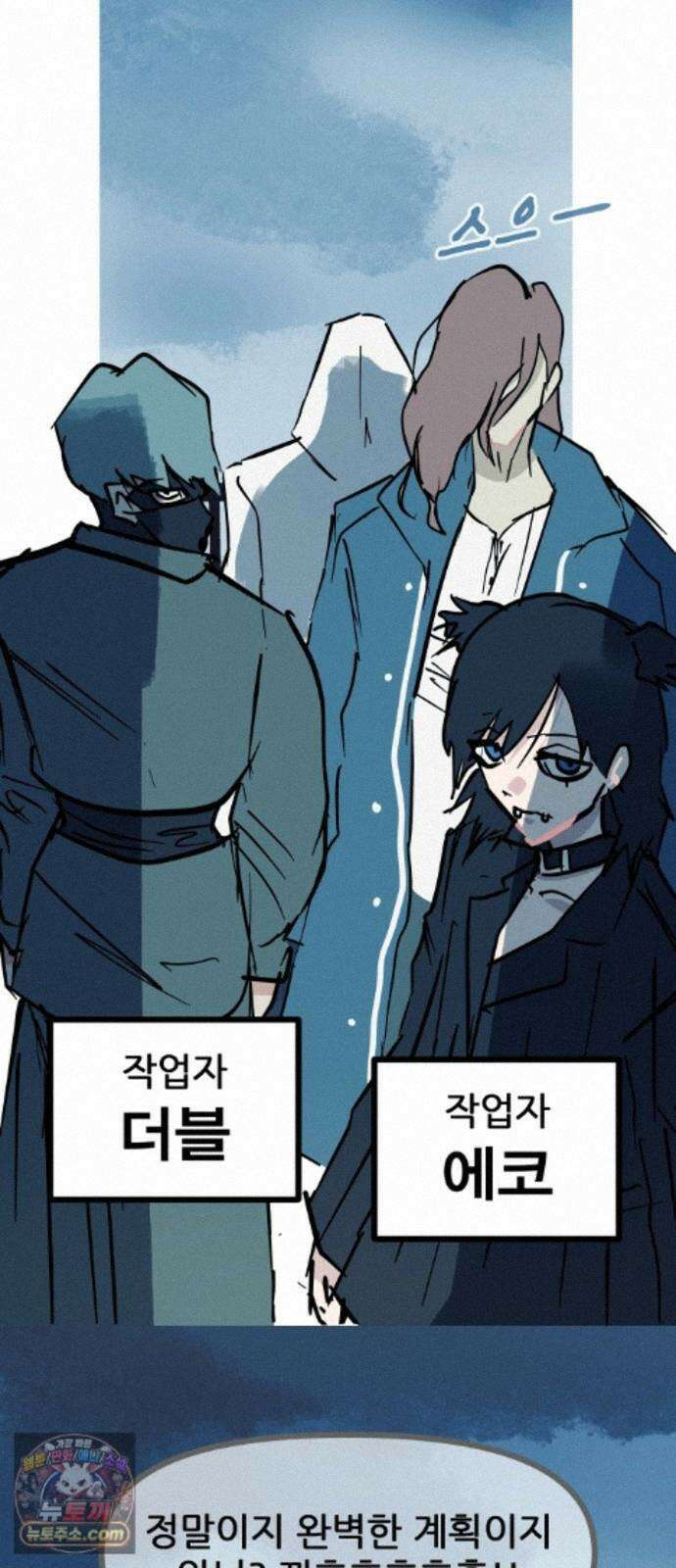 인간천적 51화 : 저주 55
