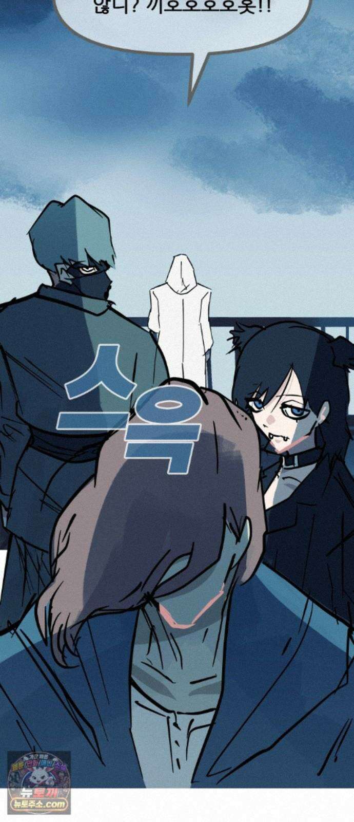 인간천적 51화 : 저주 56