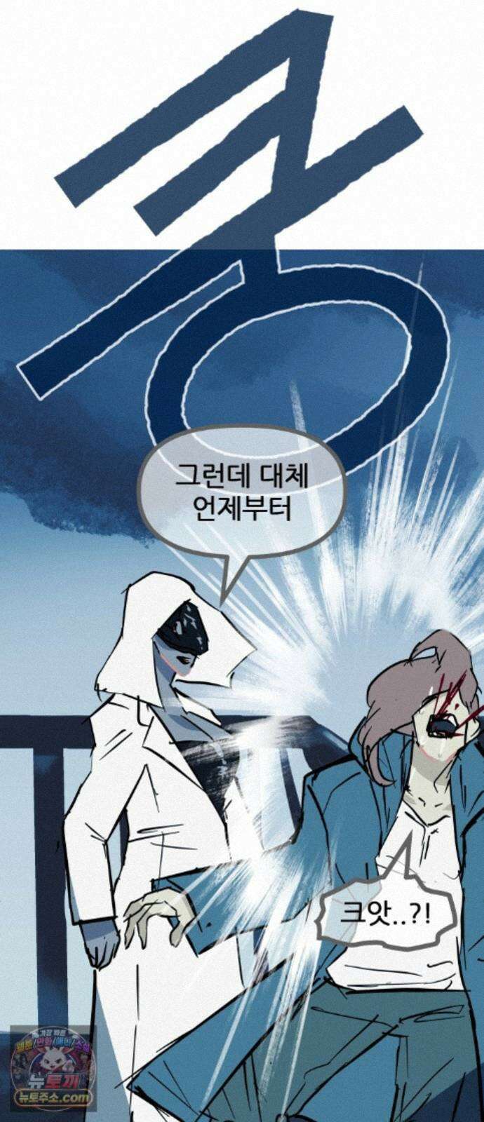 인간천적 51화 : 저주 57