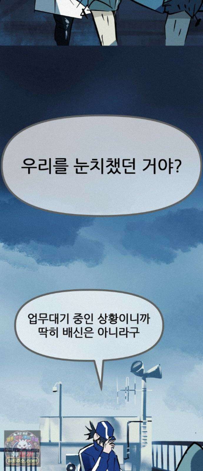 인간천적 51화 : 저주 58