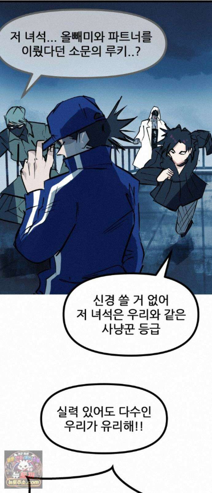 인간천적 51화 : 저주 64