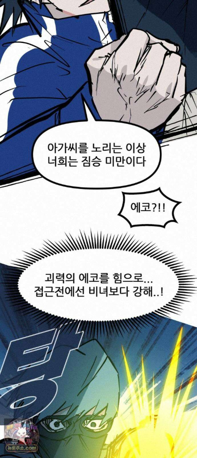 인간천적 51화 : 저주 68