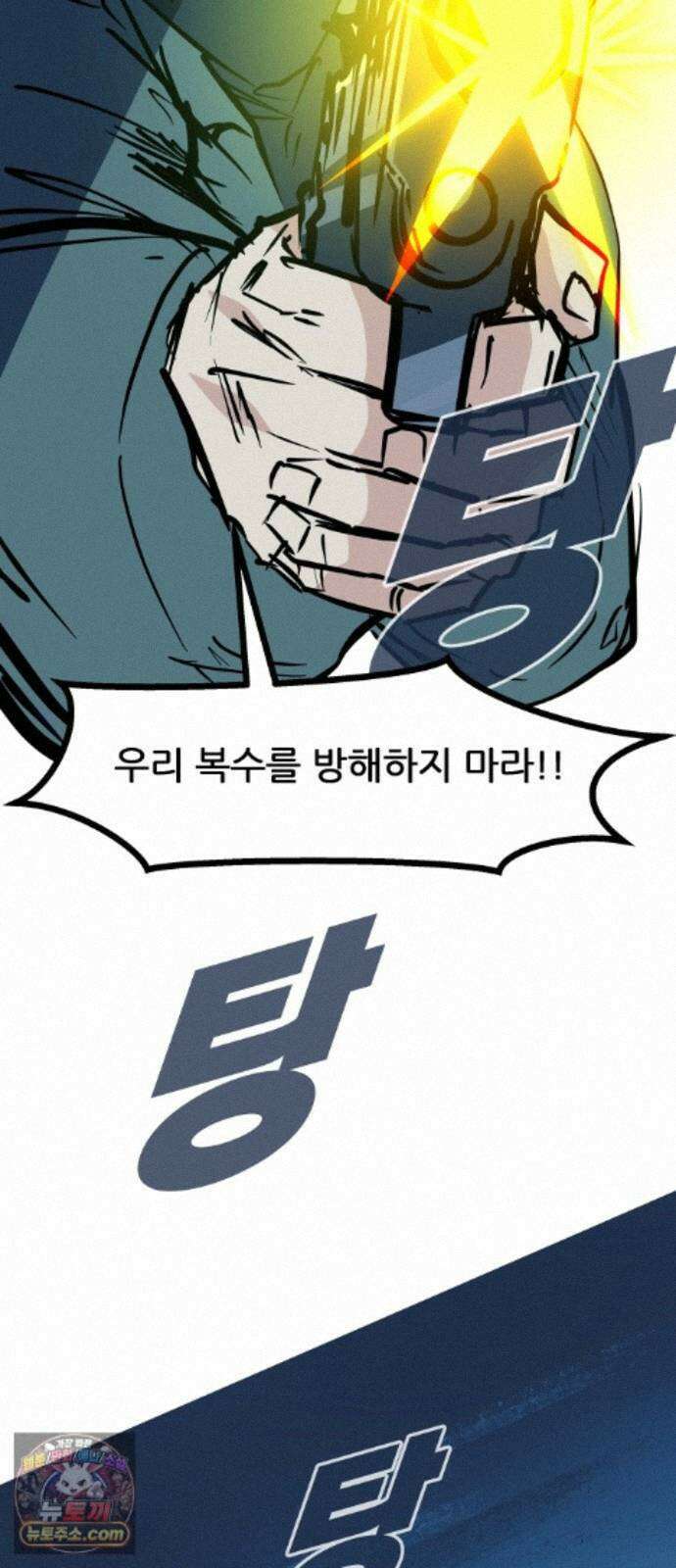 인간천적 51화 : 저주 69