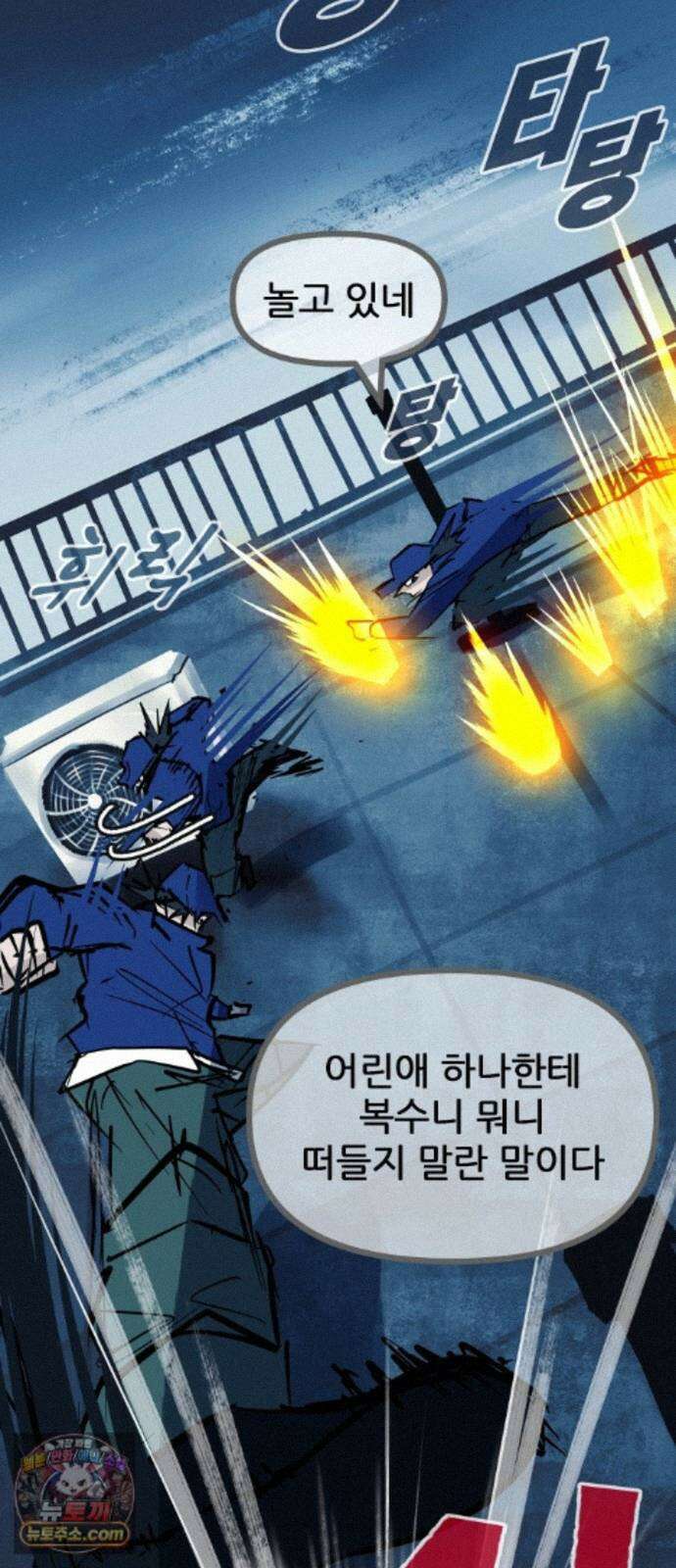 인간천적 51화 : 저주 70