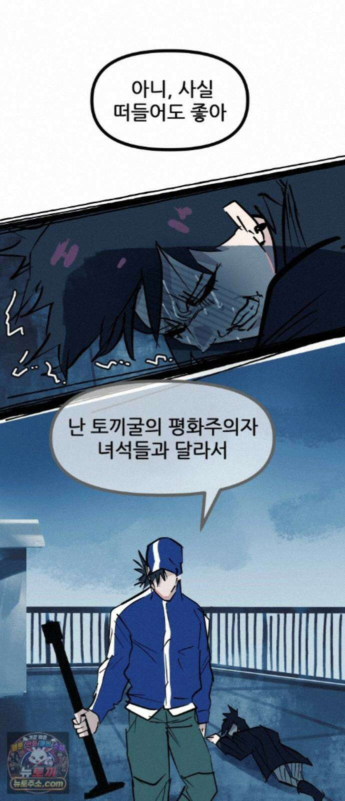 인간천적 51화 : 저주 74