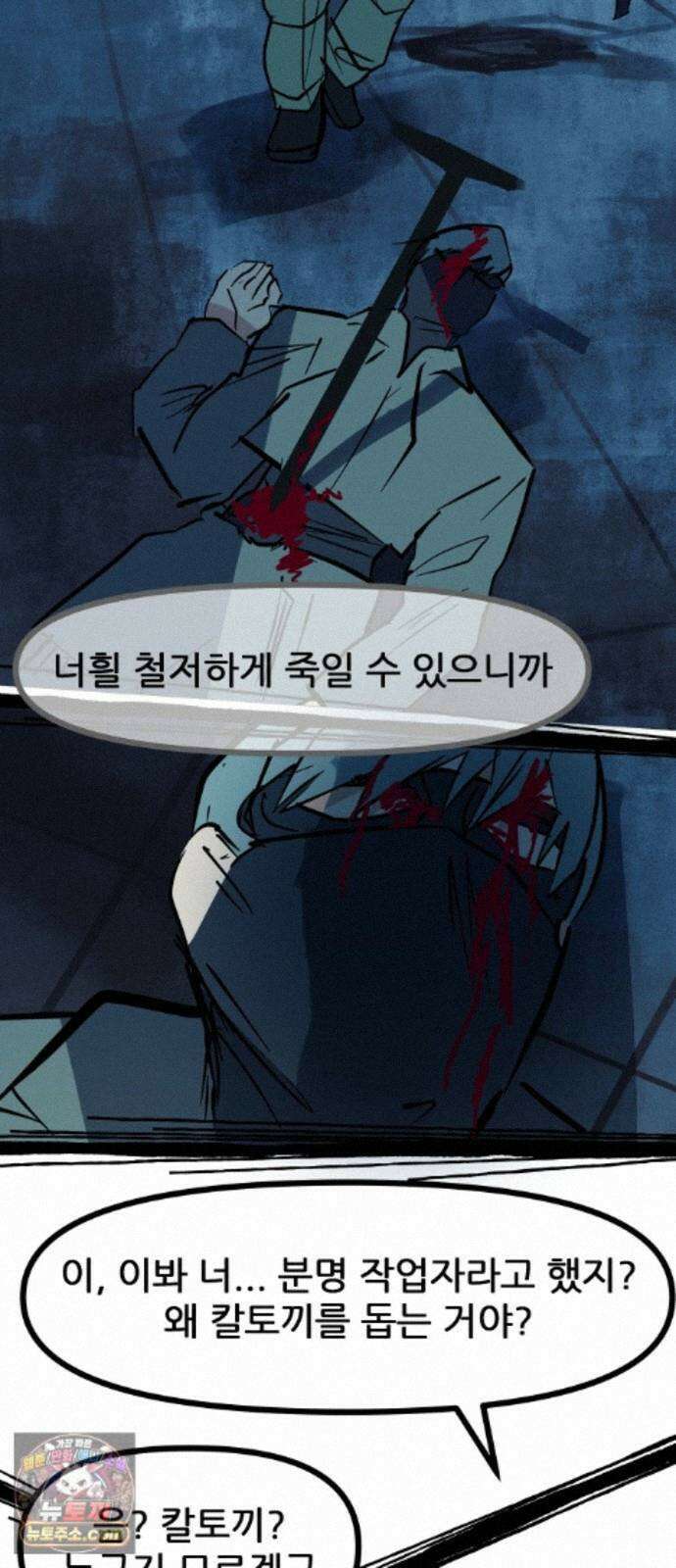 인간천적 51화 : 저주 75