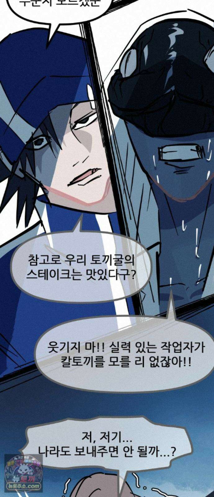 인간천적 51화 : 저주 76