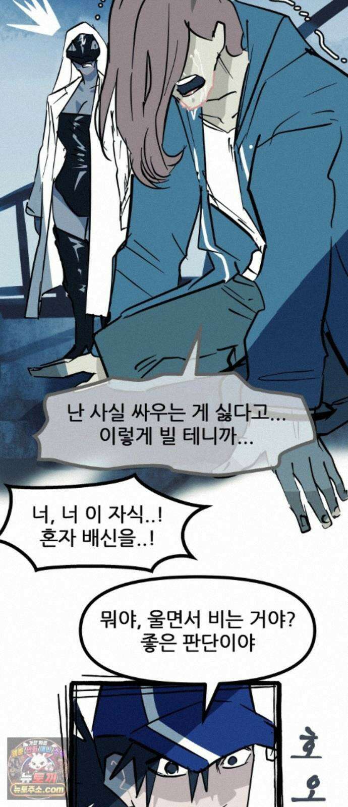 인간천적 51화 : 저주 77