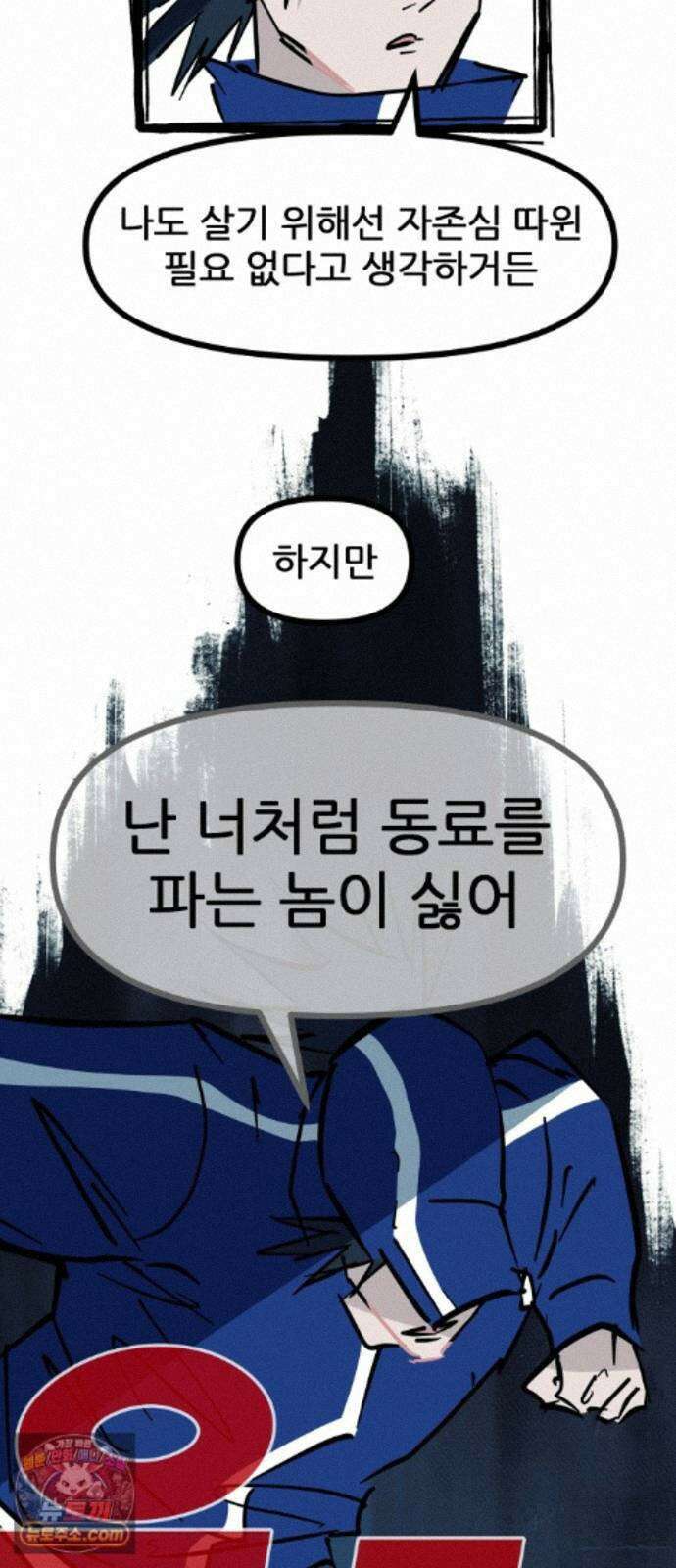 인간천적 51화 : 저주 78