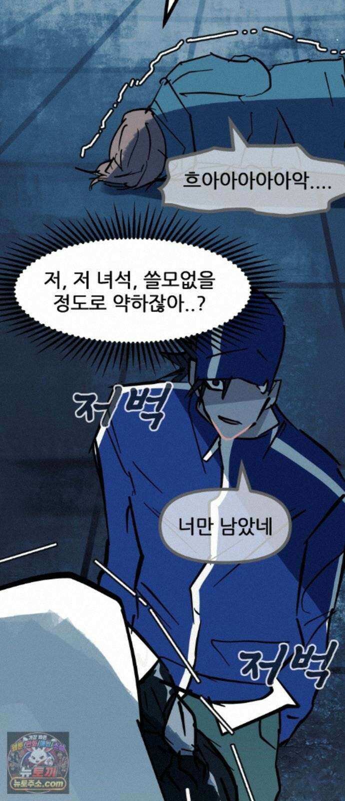 인간천적 51화 : 저주 81