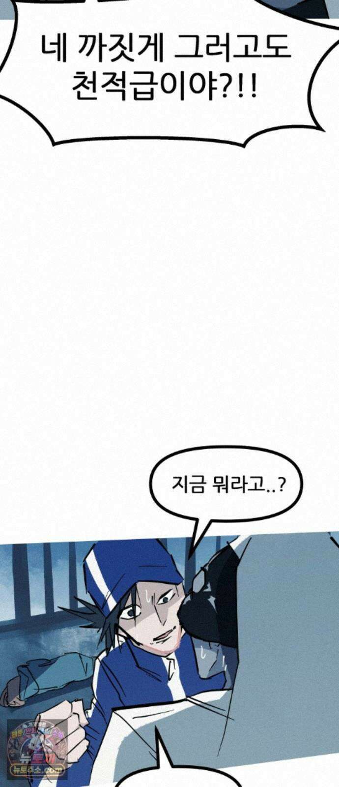 인간천적 51화 : 저주 84