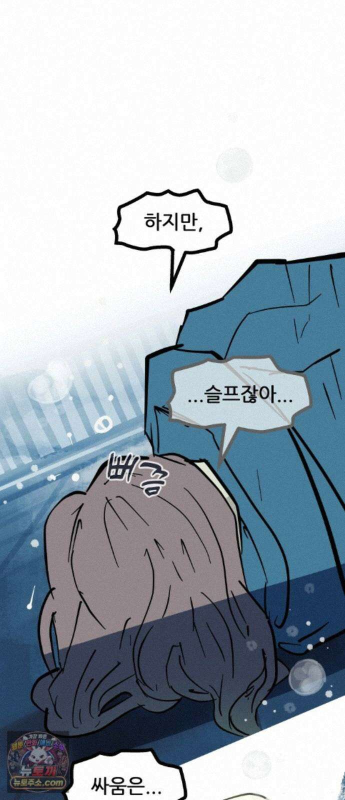 인간천적 51화 : 저주 86