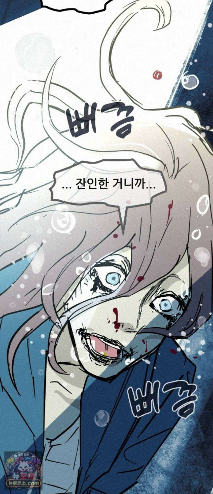 인간천적 51화 : 저주 87