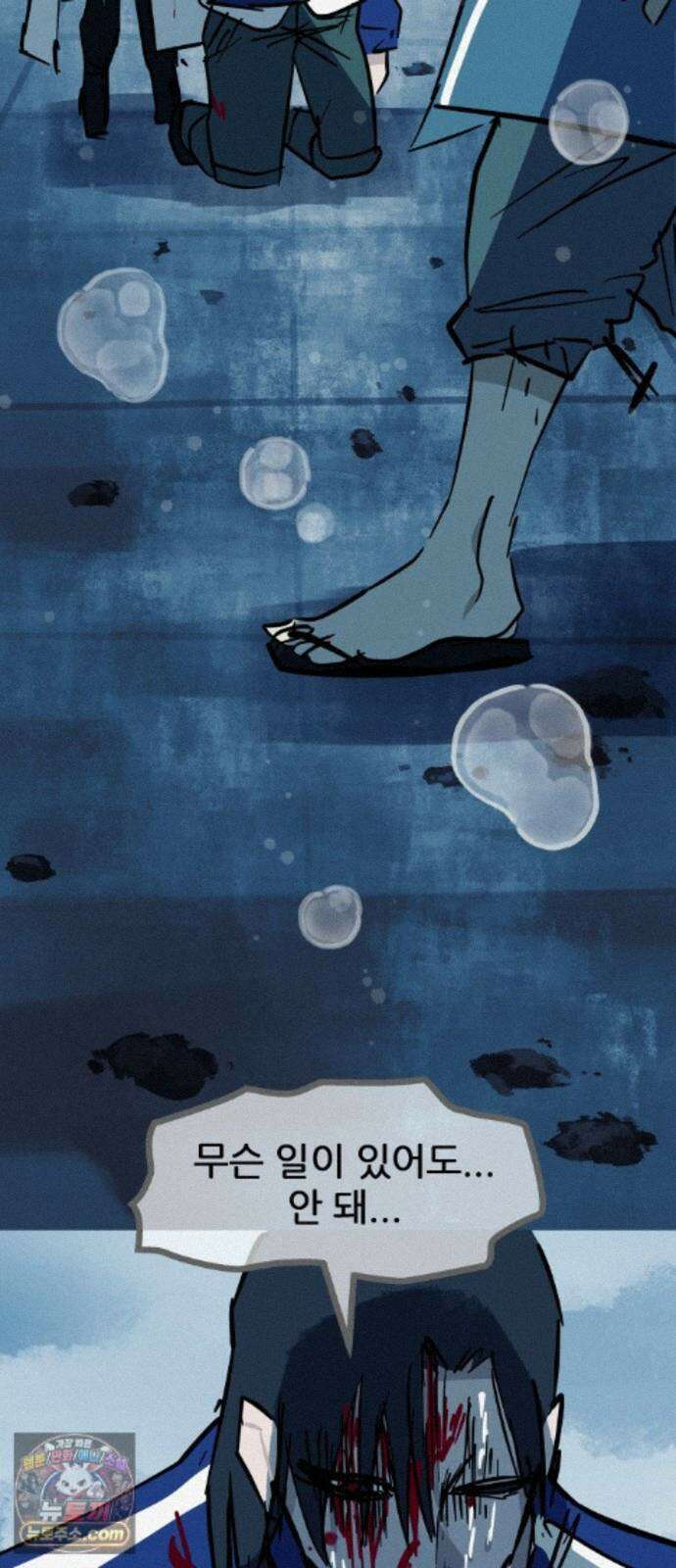 인간천적 51화 : 저주 93
