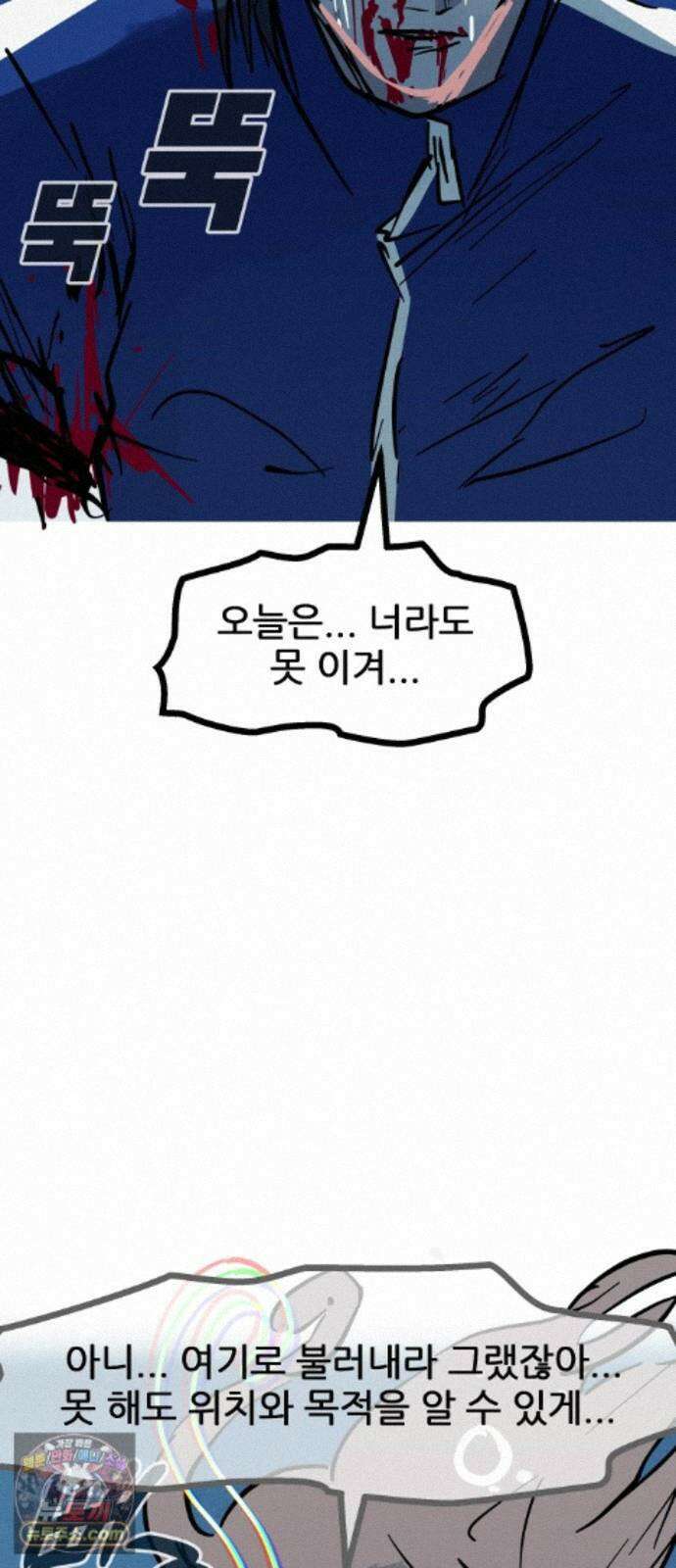 인간천적 51화 : 저주 94