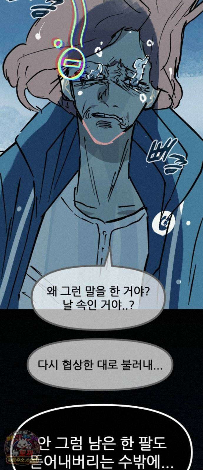 인간천적 51화 : 저주 95