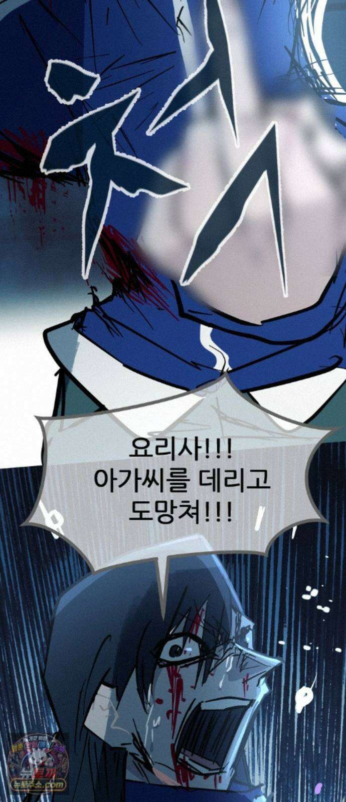 인간천적 51화 : 저주 99
