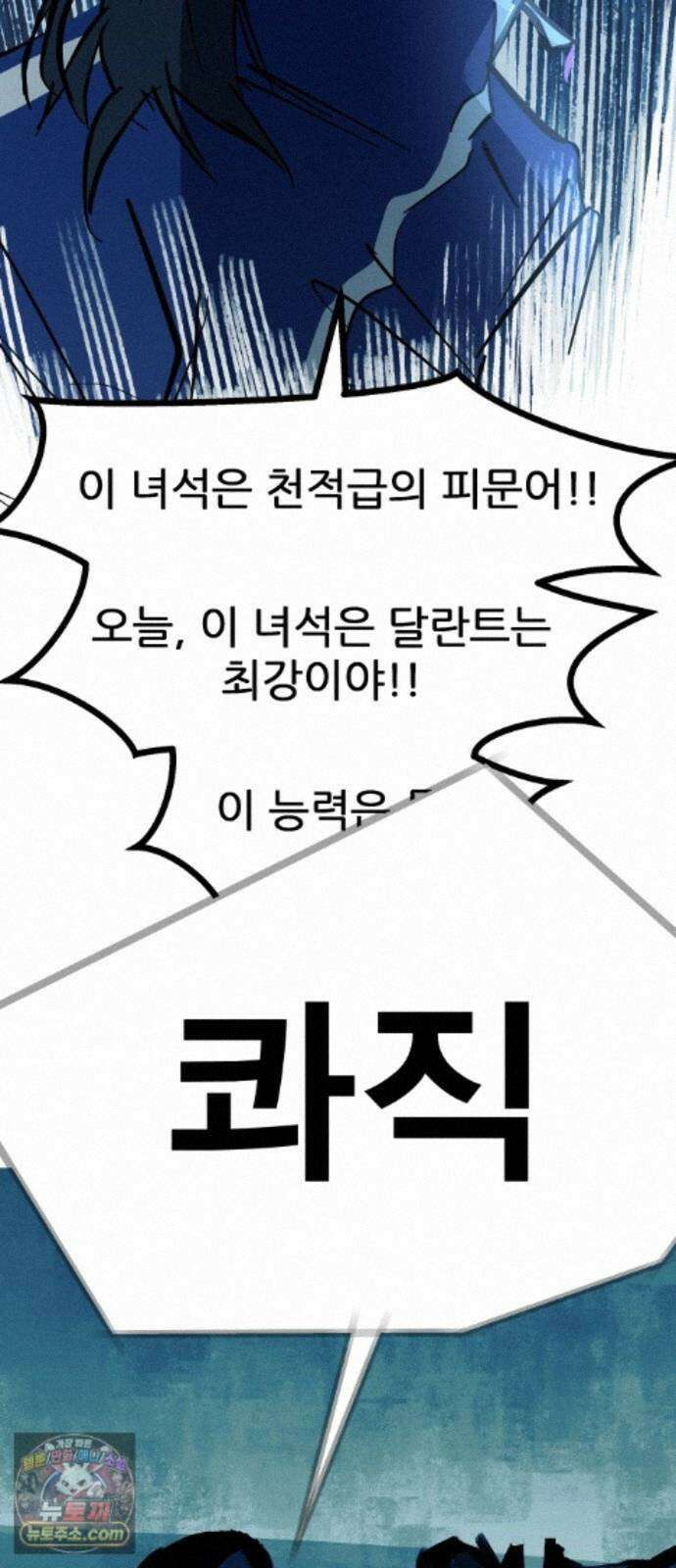 인간천적 51화 : 저주 100