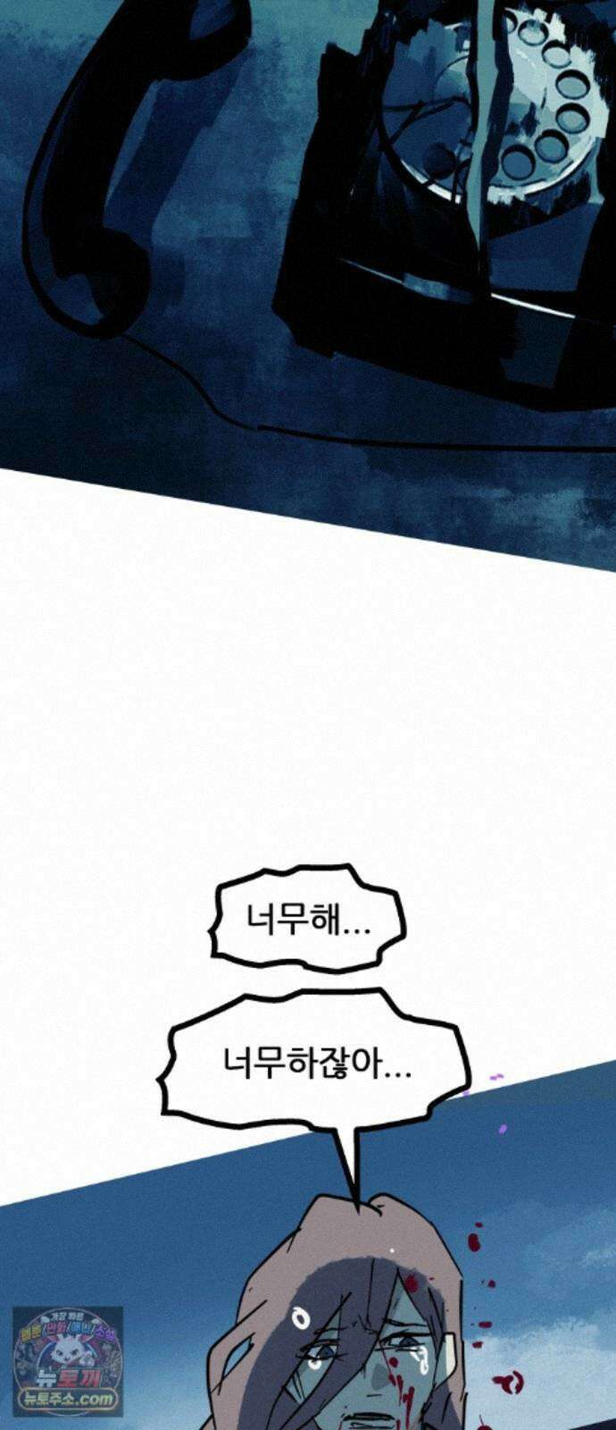 인간천적 51화 : 저주 101