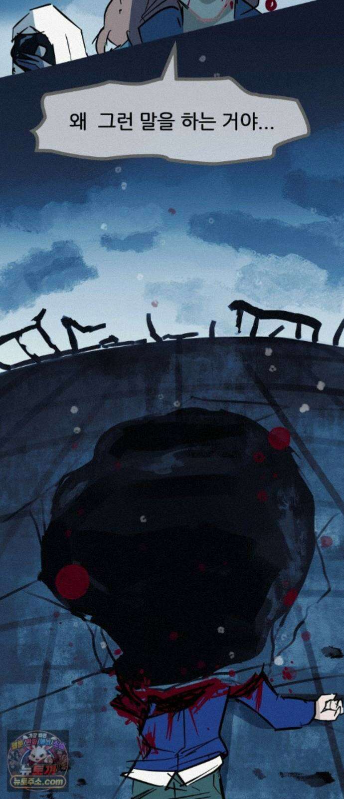 인간천적 51화 : 저주 102