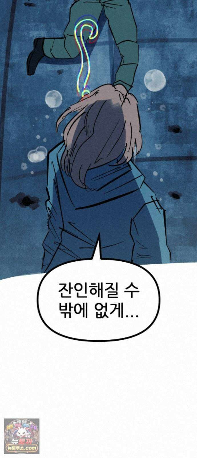 인간천적 51화 : 저주 103