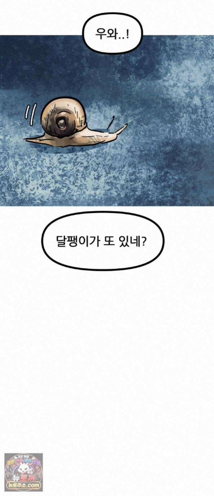 인간천적 51화 : 저주 109