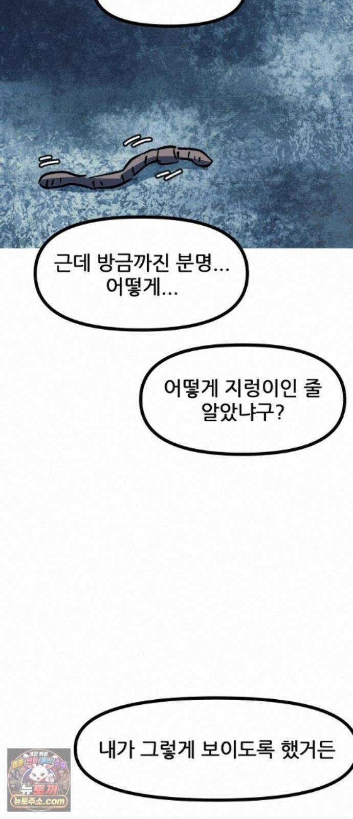 인간천적 51화 : 저주 113