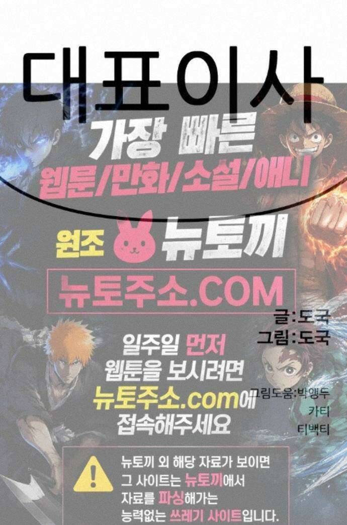 인간천적 51화 : 저주 117