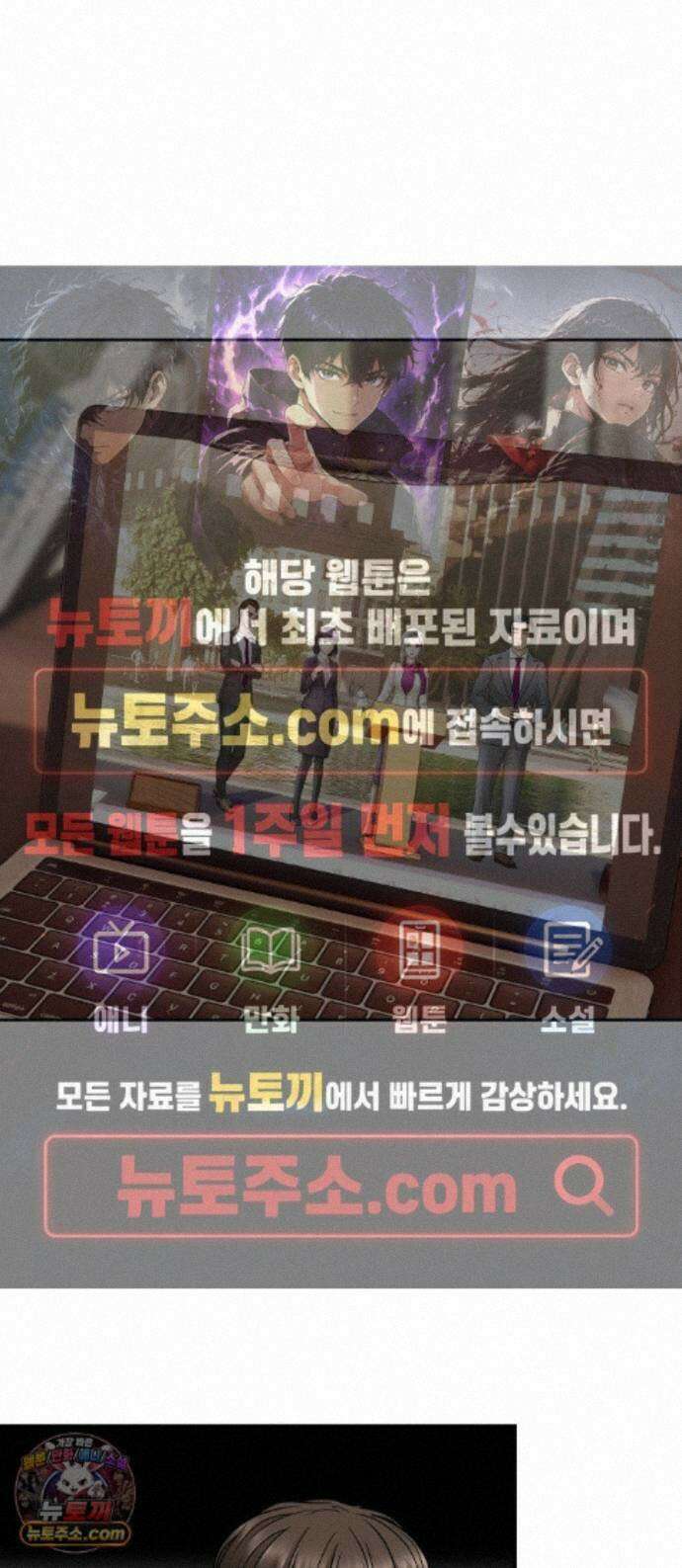 타임머신 만들기 2부 9화 1
