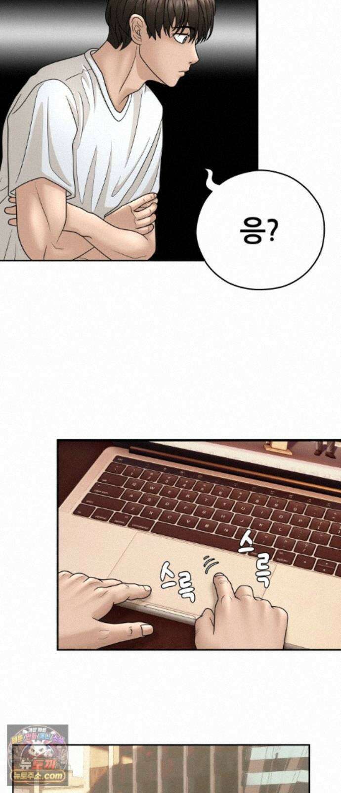 타임머신 만들기 2부 9화 2