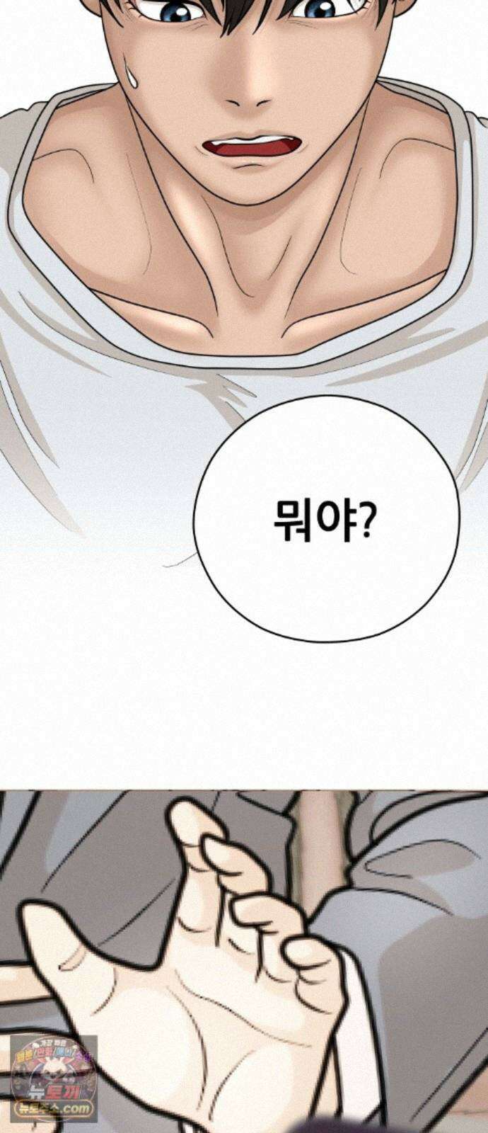 타임머신 만들기 2부 9화 5