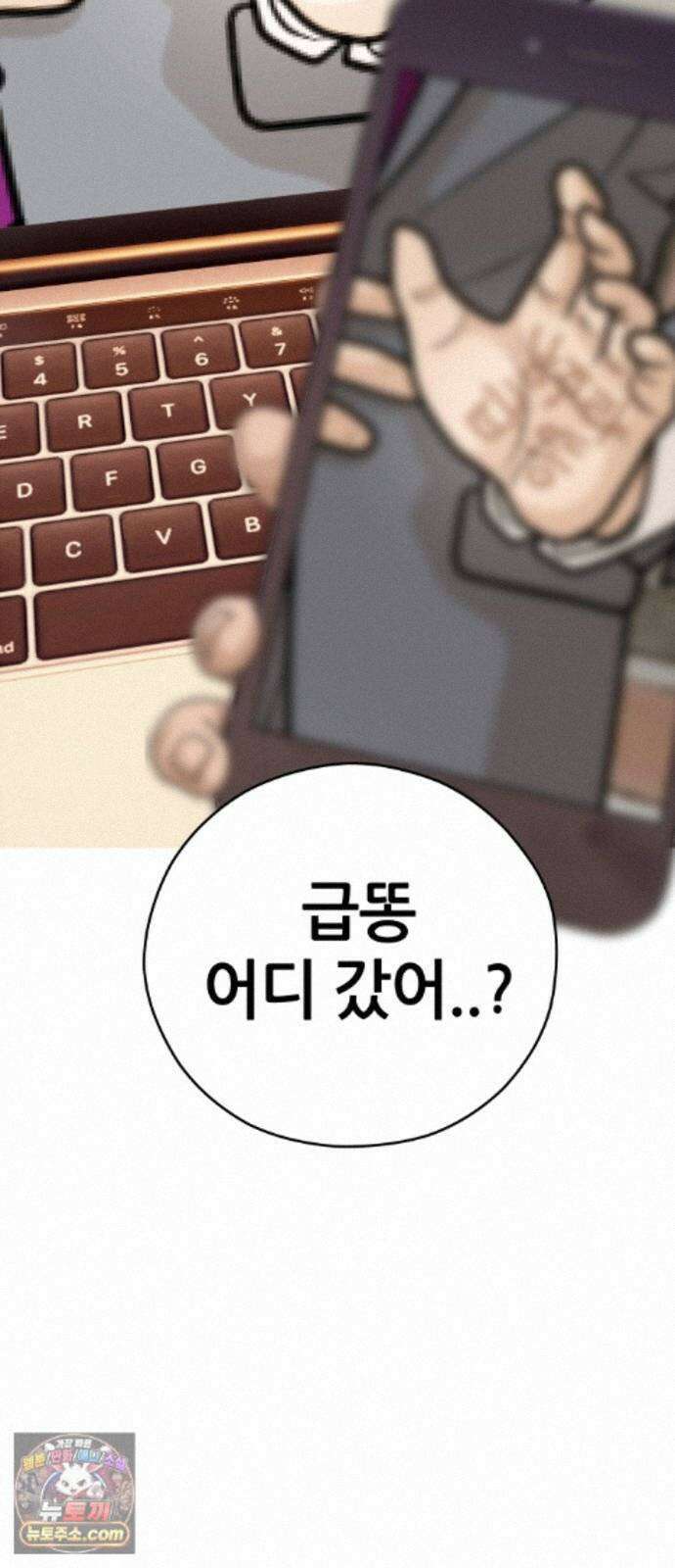 타임머신 만들기 2부 9화 6